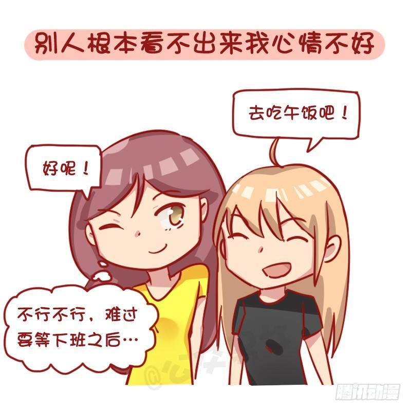 1172-抗压能力强的人是怎样子1