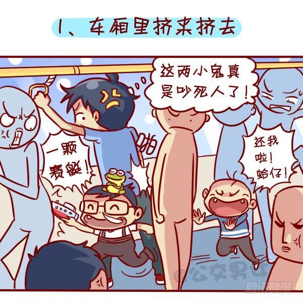 316-那些讨厌的熊孩子行为1