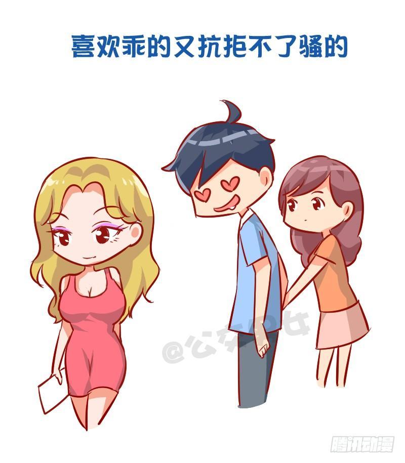 956-男生有哪些怪癖8