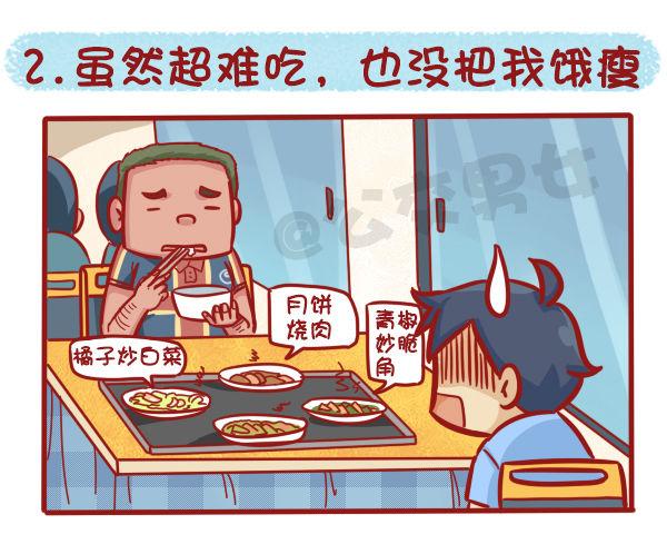 1125-食堂8大传说2
