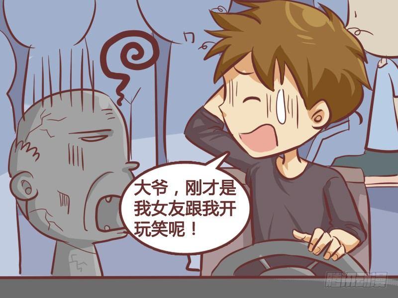 244-亲一下抵车费4