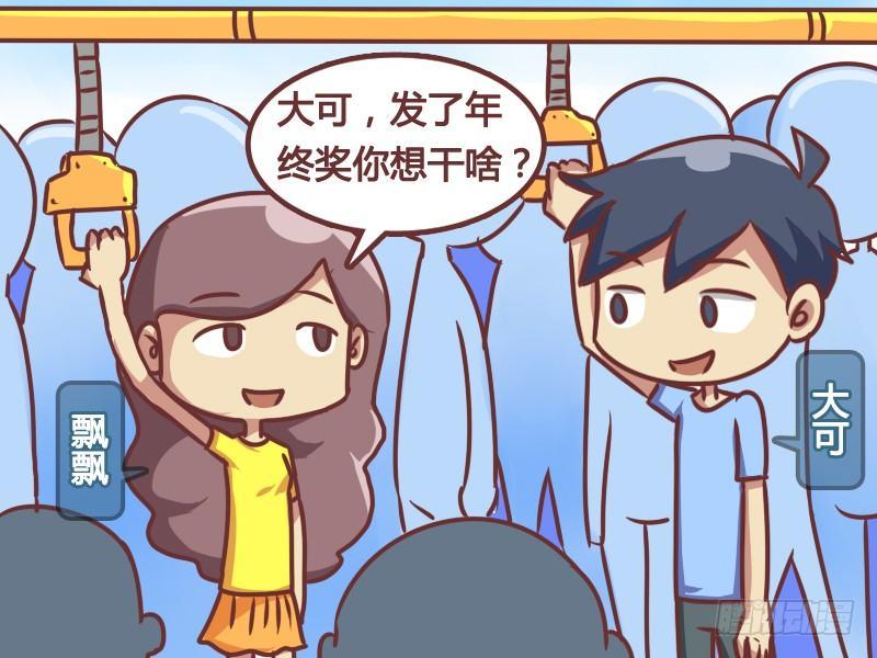 167-年终两件事1