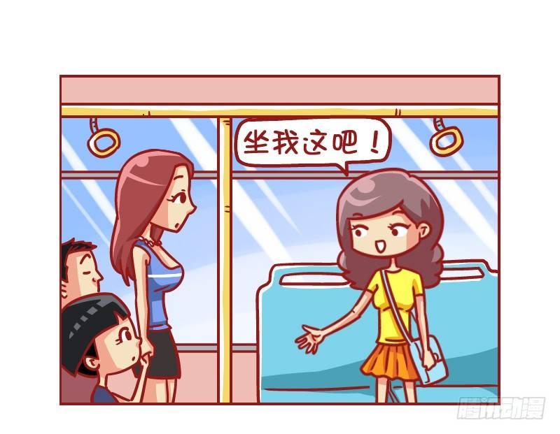515-让座の烦恼1