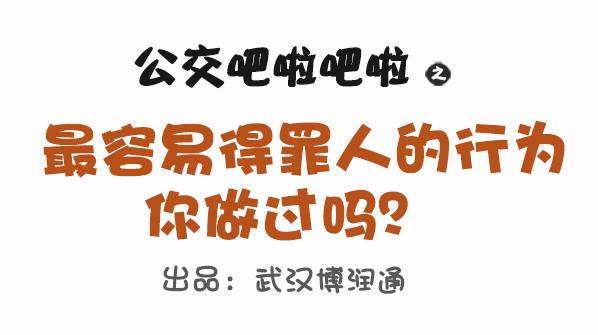695-容易得罪人的10种行为0