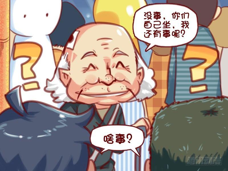 607-尴尬的让座3