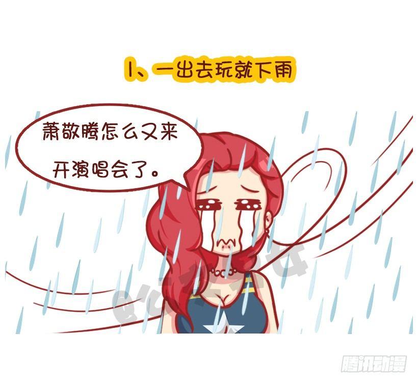 水逆坑爹事件2