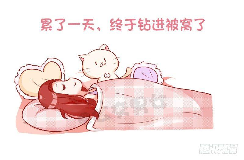 760-睡觉前的真实写照1