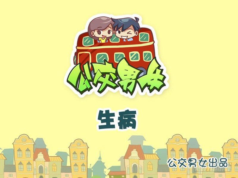 885-生病0