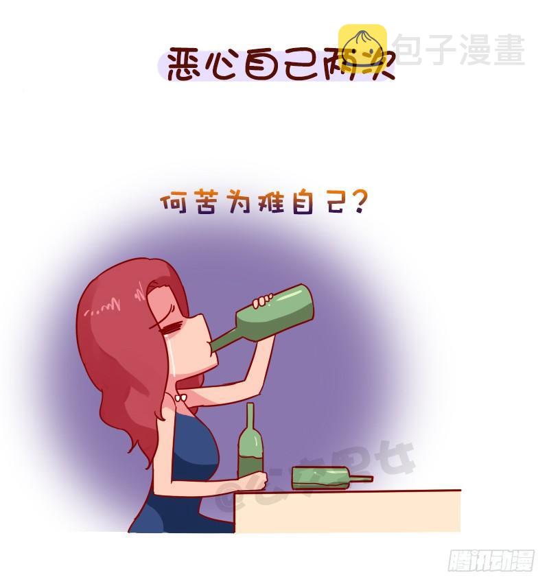 1023-你确定想吃回头草5