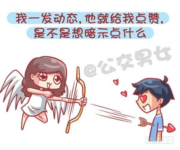 545-他撩你 不代表他喜欢你2