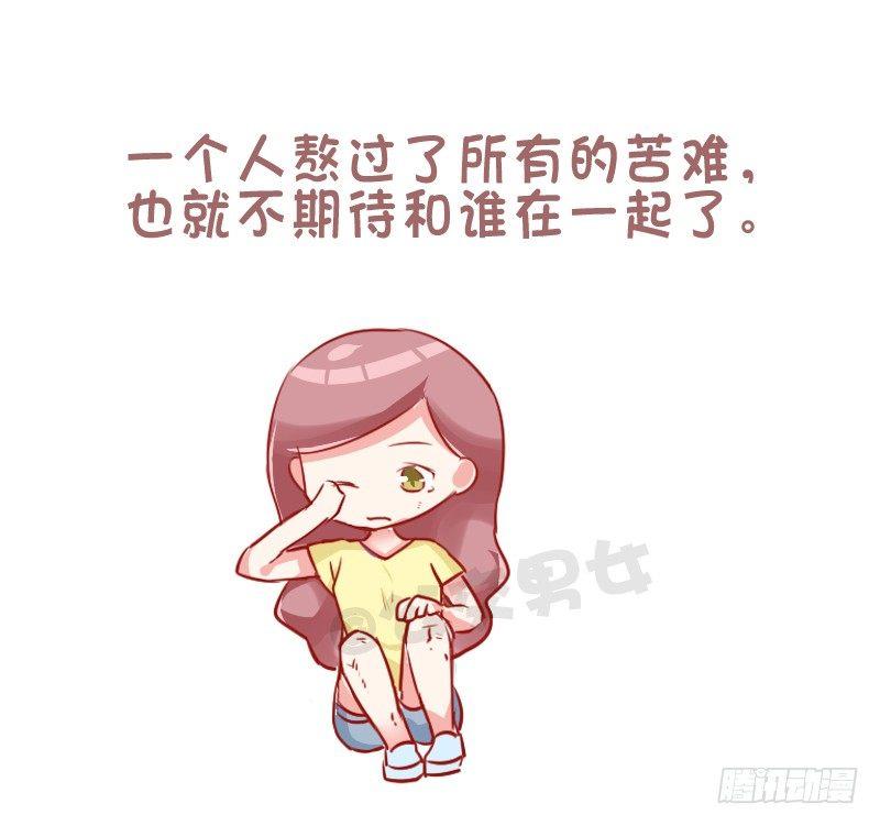 753-单身的理由4