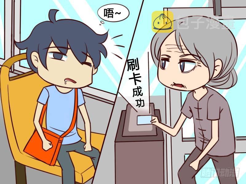 118 婆婆，您坐这儿！1