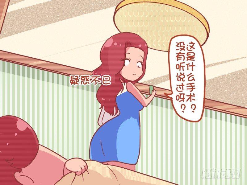 788-做手术3