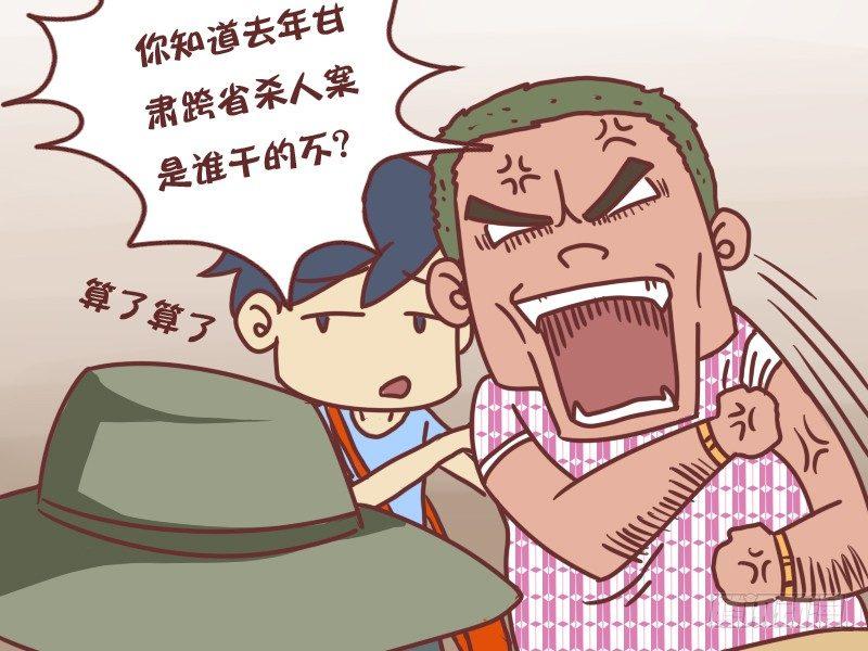 120车厢里的江湖3