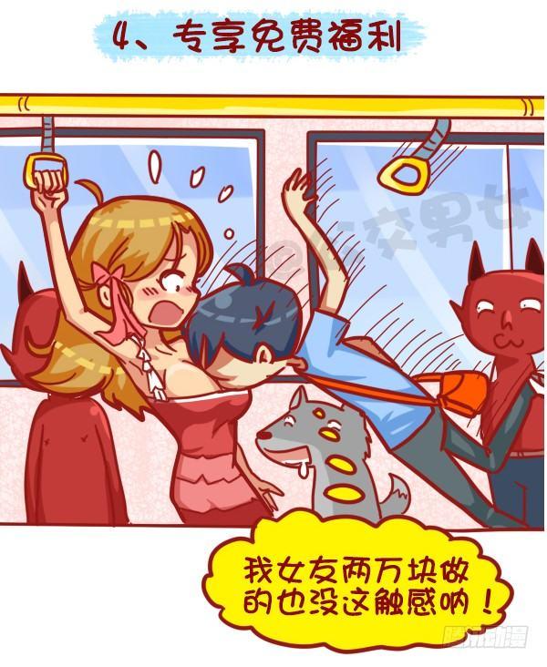 411-公交急刹车倒在陌生人身上4