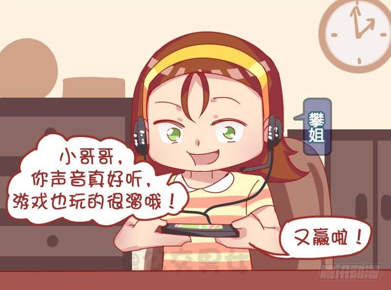 1221-网友见面1