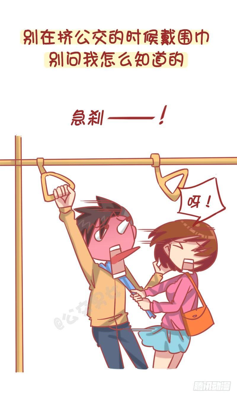 1251-公交车上的爆笑故事8