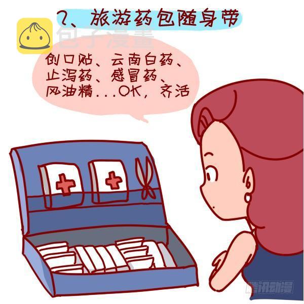 288-轻松玩转国庆黄金周2