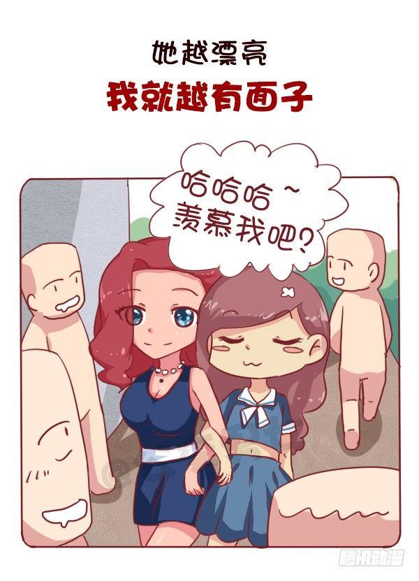 女生之间的友谊能好到哪种境界5