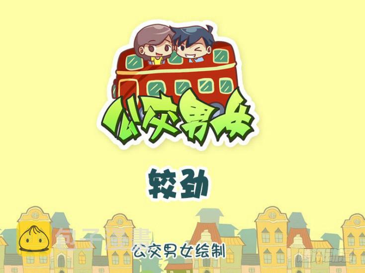 1307-较劲0