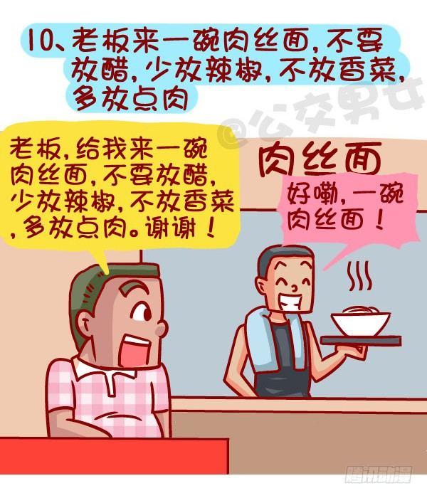 366-你听过哪些“然并卵”的话10
