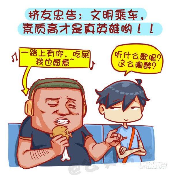 403-如何机智应对公交上的“流10
