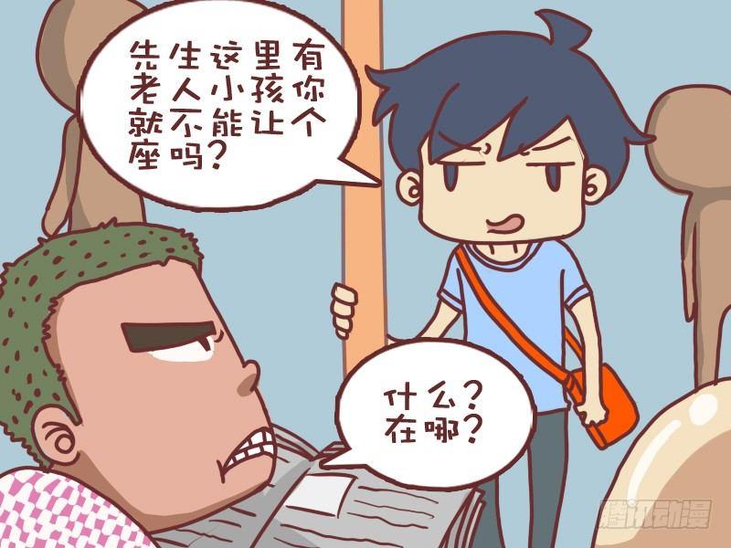003尊老爱幼2