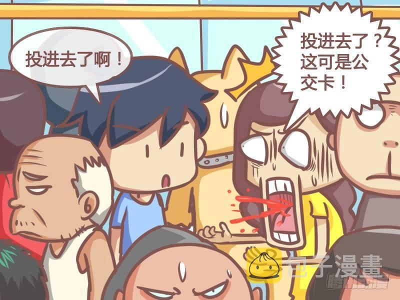 128投进去了4