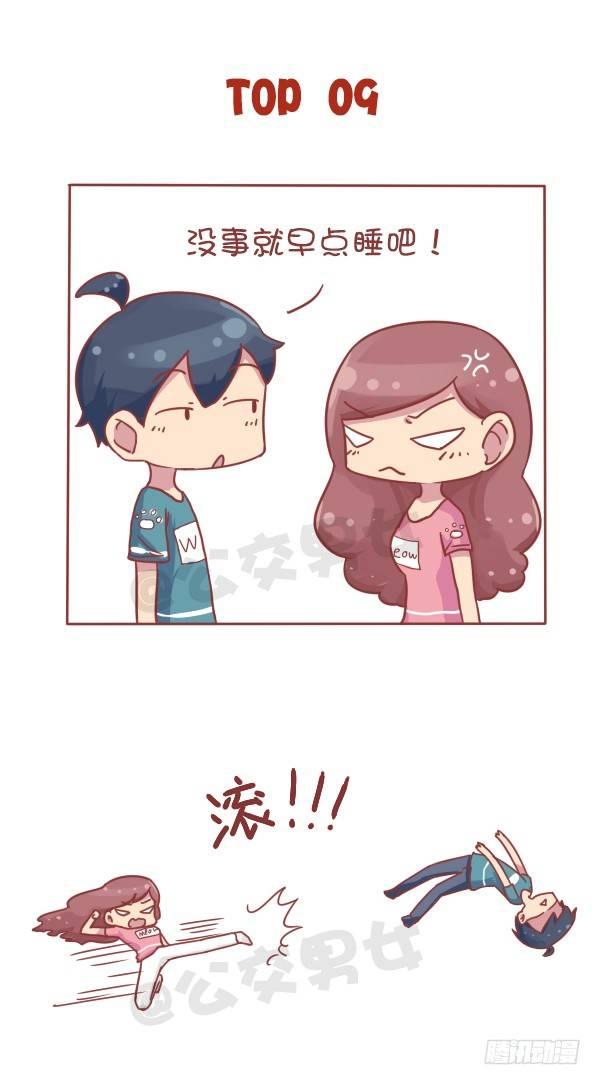 710-女生最讨厌男生说这些话2