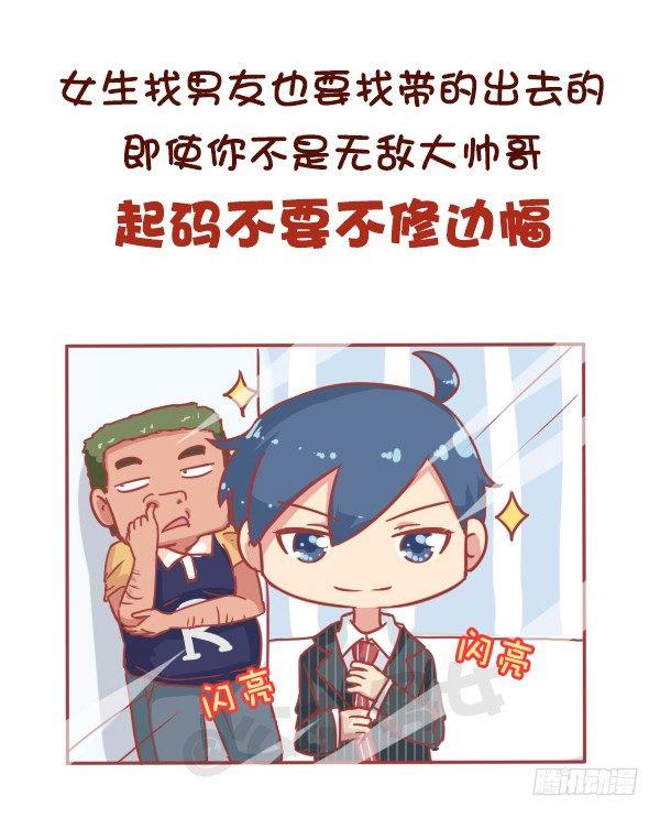 815-最强男追女攻略1