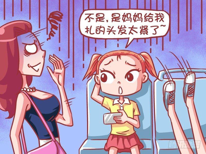 552-大眼萌妹4