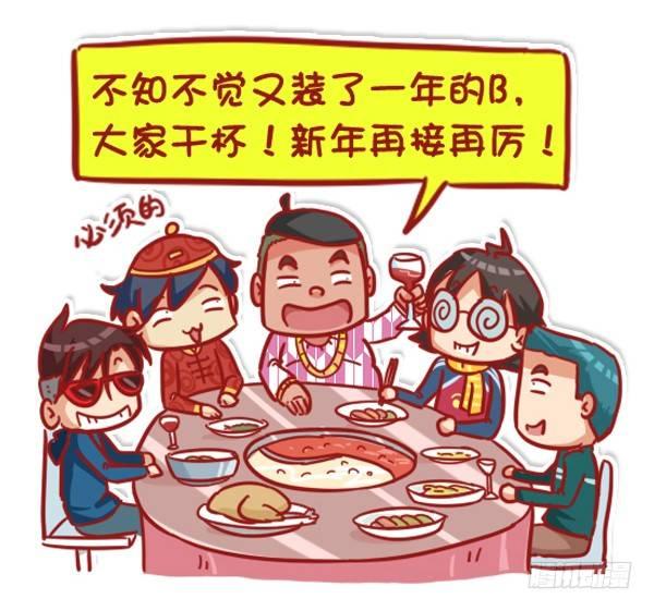 447-小年夜你不知道的事11