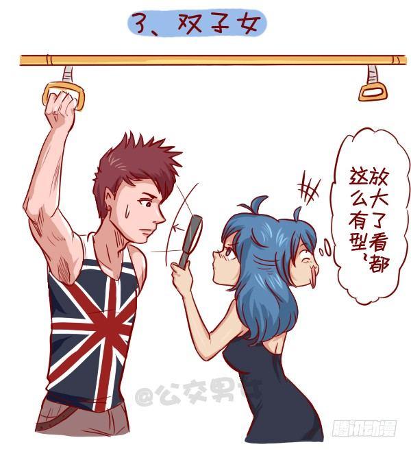 279-12星座女示爱信号3