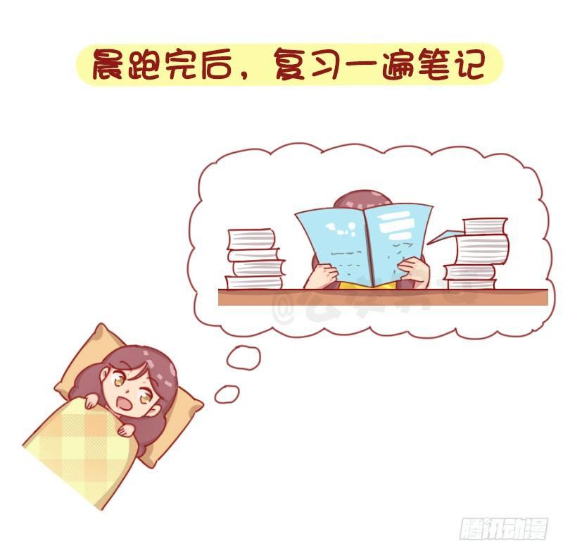 1245-早上的我vs晚上的我2