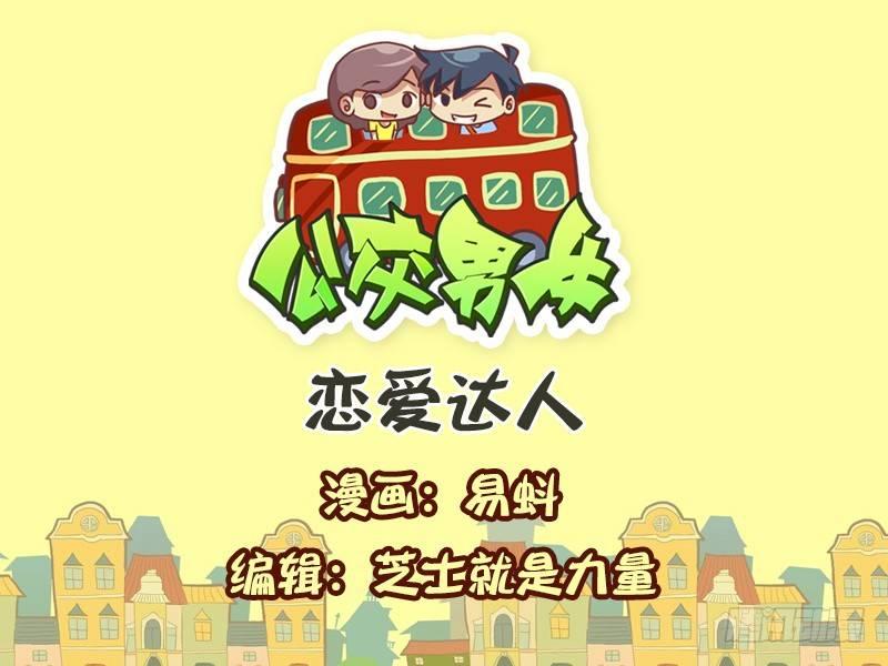 598-恋爱达人0