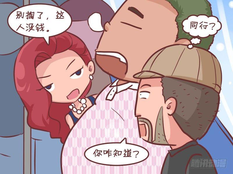 273-真假同行3