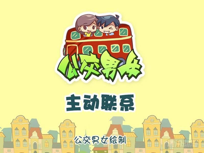 903-主动联系0
