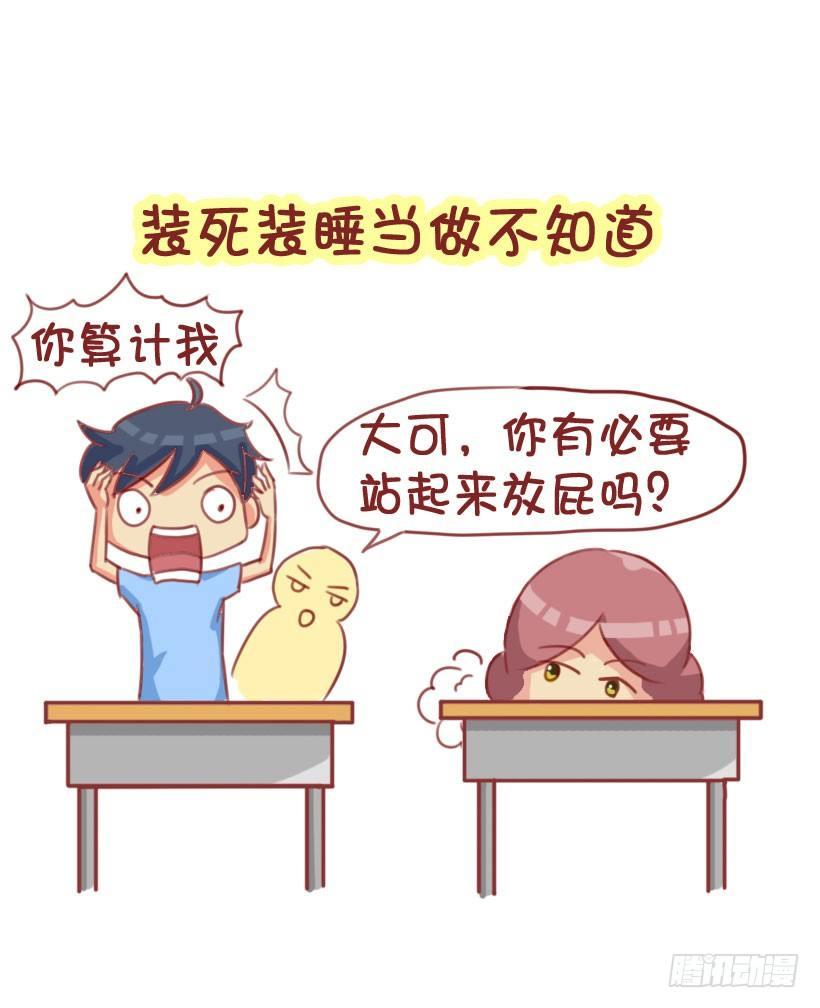 1298-关于化解放屁尴尬6