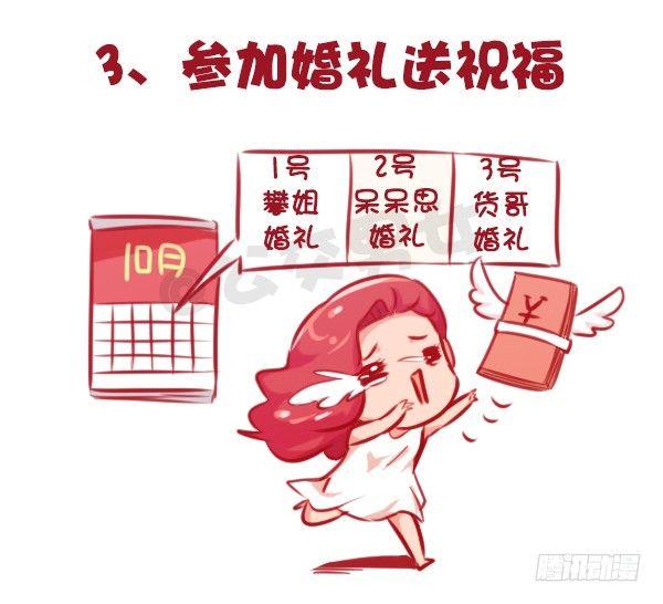 647-如何有逼格地欢度国庆节4