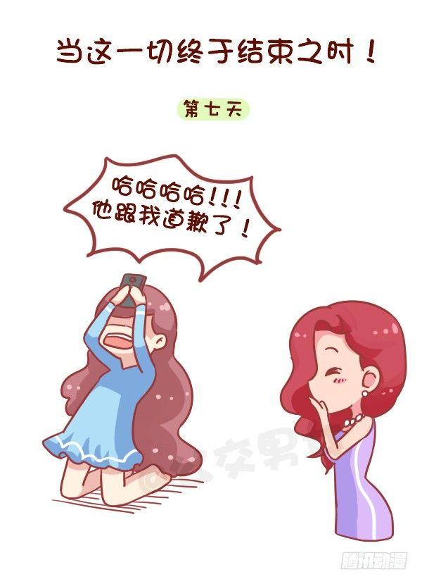 717-闺蜜失恋后7