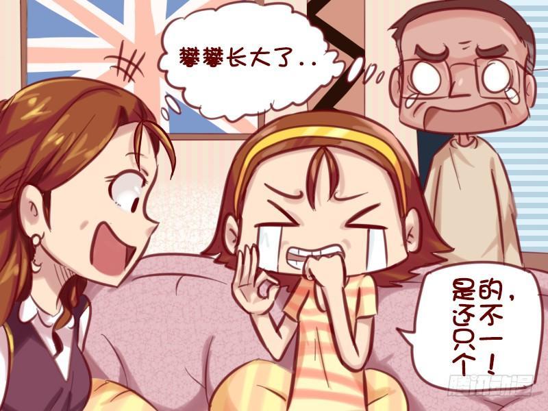 632-你钱哪去了4
