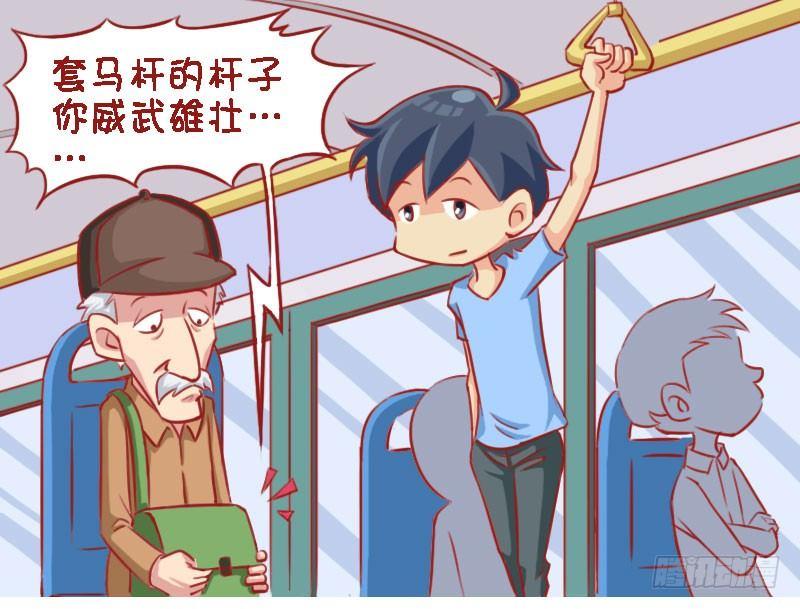 大爷接电话1