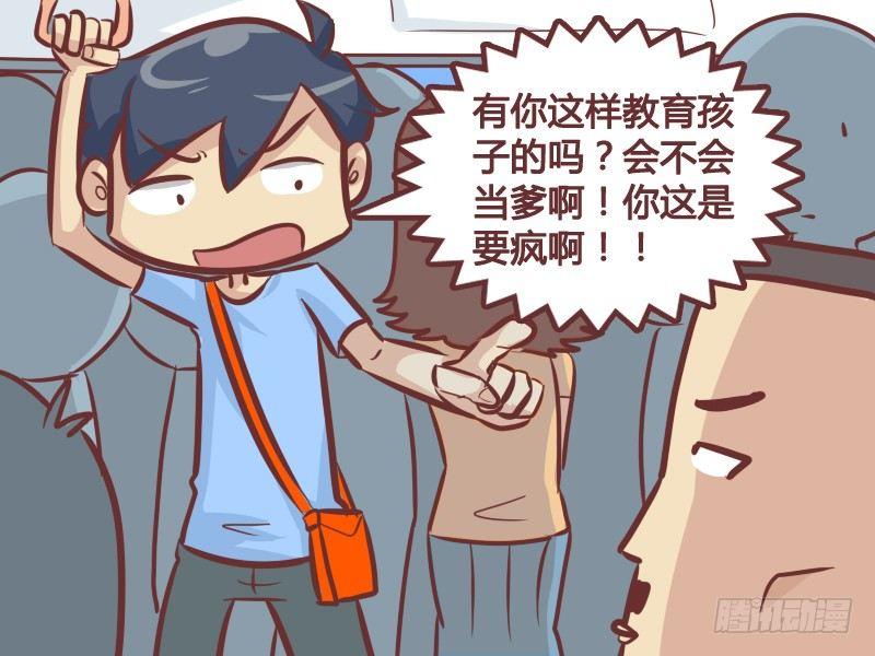 251-打不过你妈3