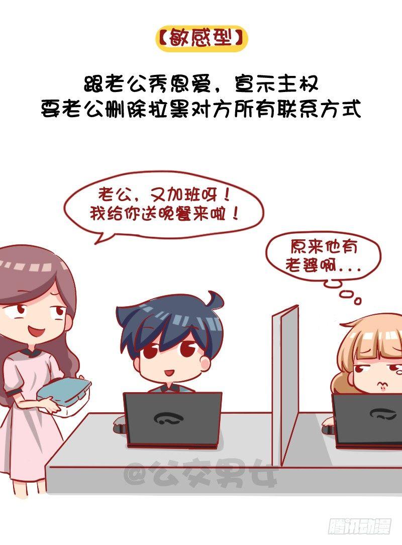1091-当男票被其他女生看上1