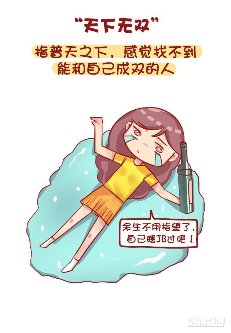 1163-“热恋”已经过时了！9