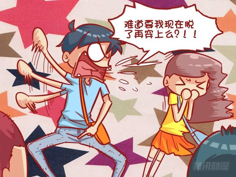 466-信不信我脱给你看4