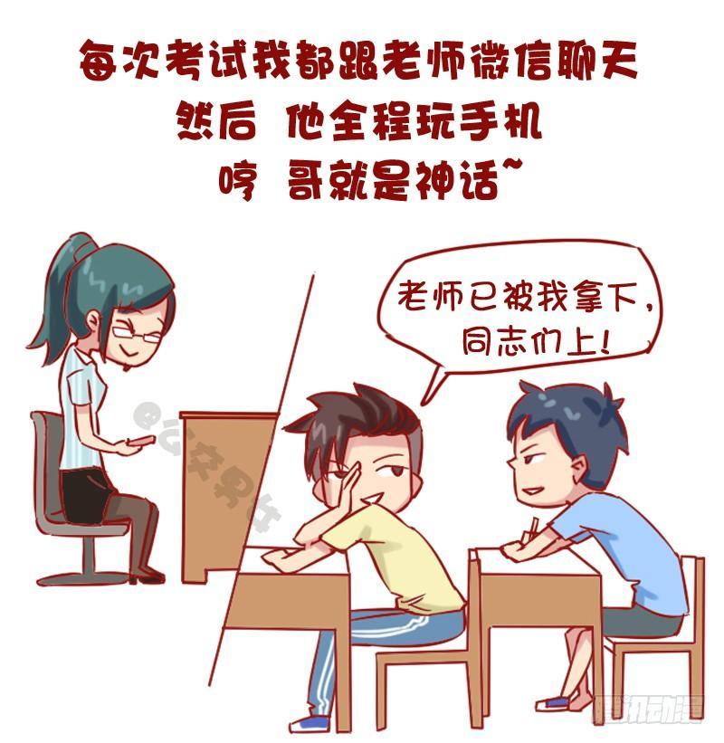 1149-考试作弊时的内心活动4
