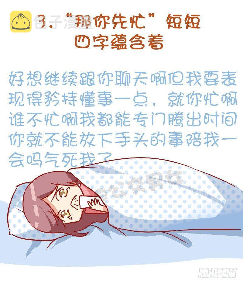 837-女人的内心戏3