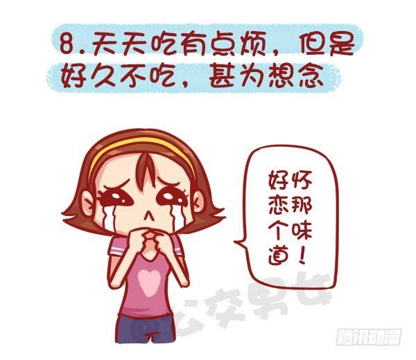 1125-食堂8大传说8