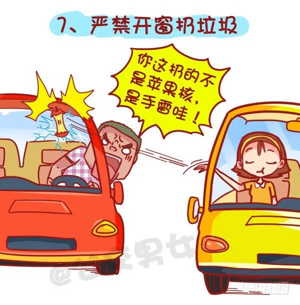 407--贴心8招，让你元旦出行8